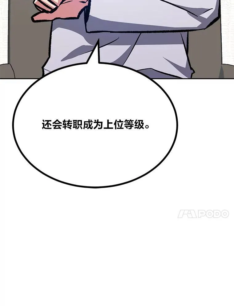 72.转职任务：君主的资格151