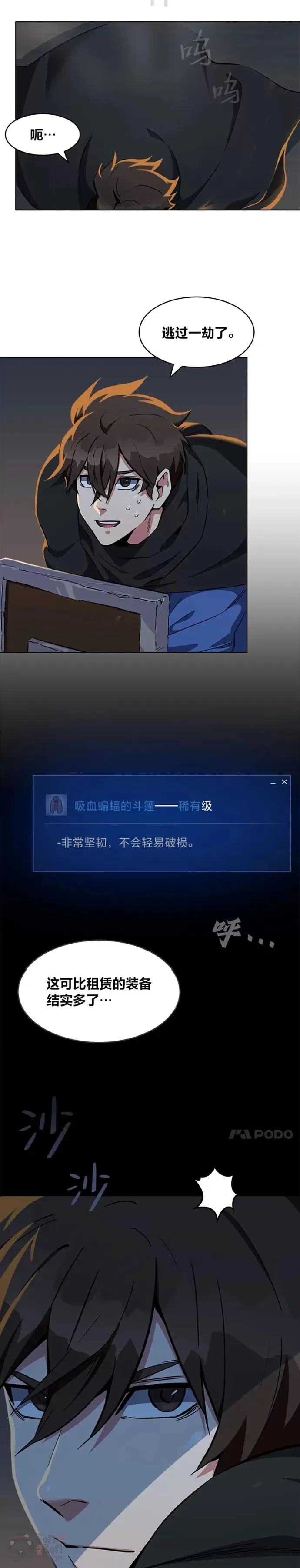 第15话 三头怪11