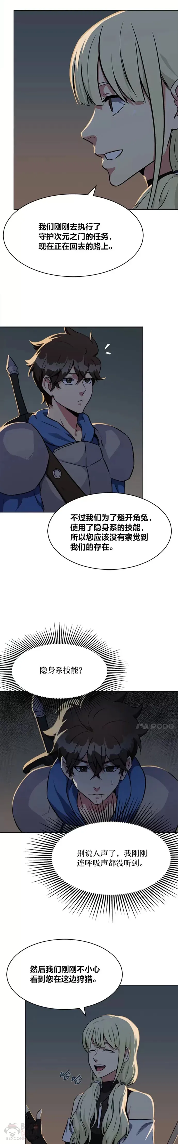 第05话 公会的橄榄枝12