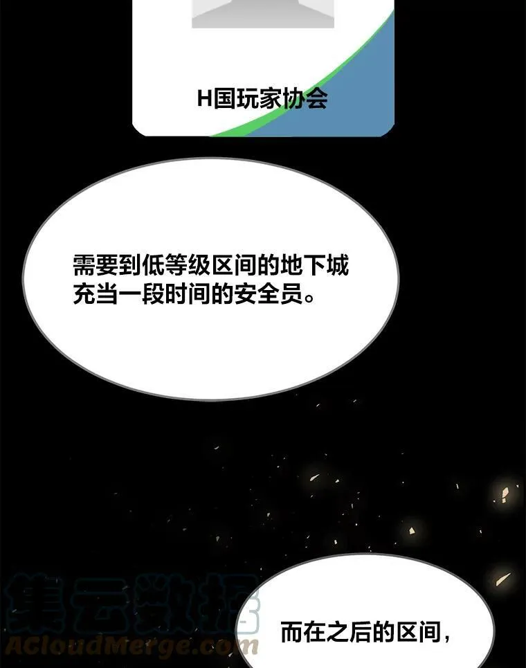 37.在紧急待命组的第一天104