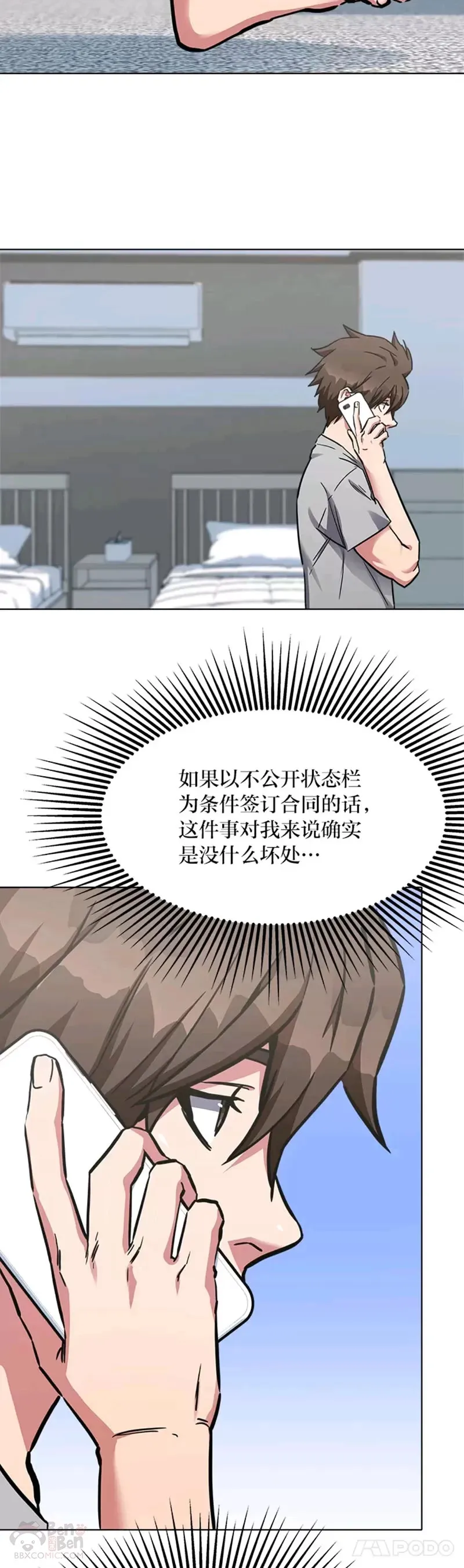 第28话 行动（1）4