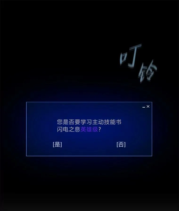 42.闪电之息17