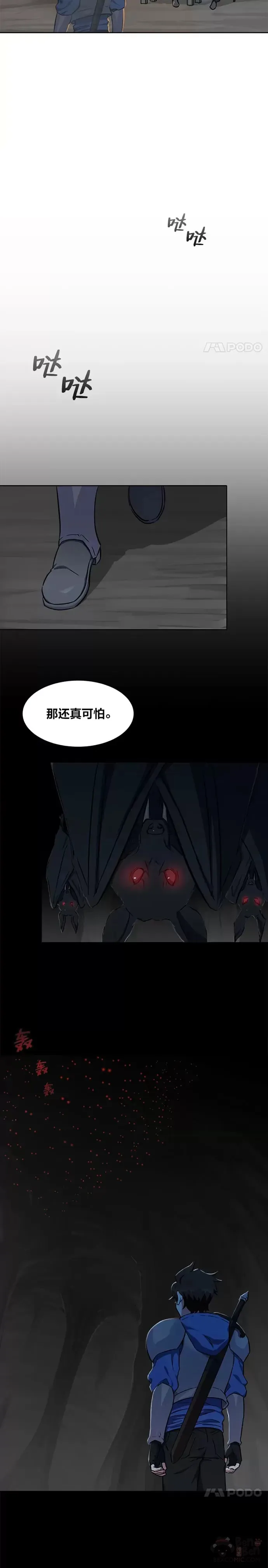 第10话 无人的地下城7