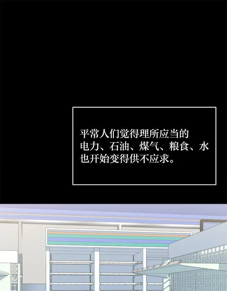 44.蜥蜴人之王130