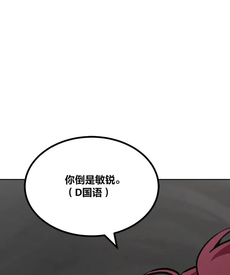 66.D国的野心6