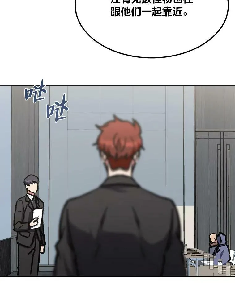 53.蚺蛇49