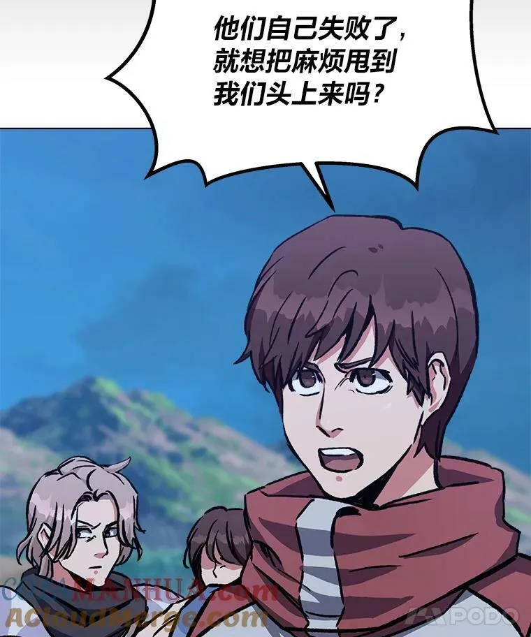 55.围剿蚺蛇128