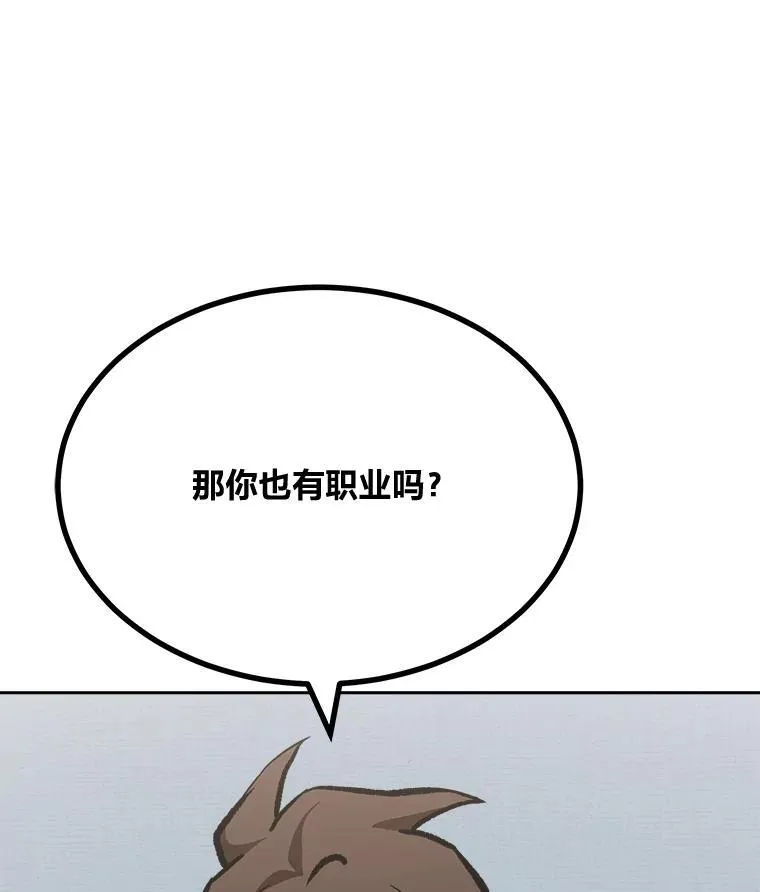 72.转职任务：君主的资格101