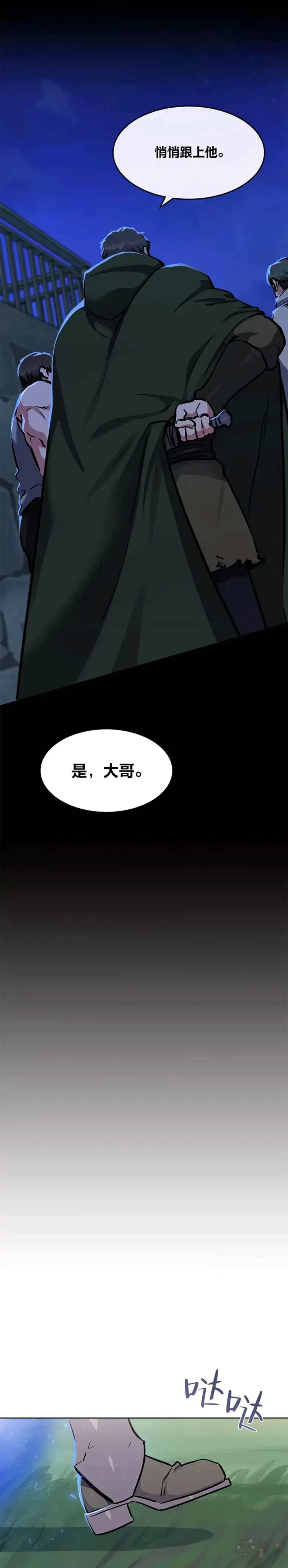 第28话 行动（1）28