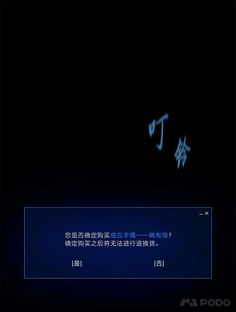 69.戒指和手镯35