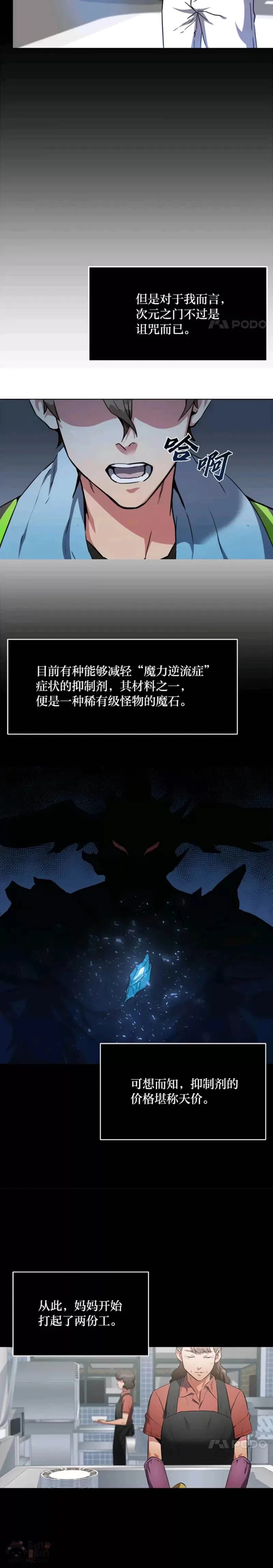 第01话 觉醒22