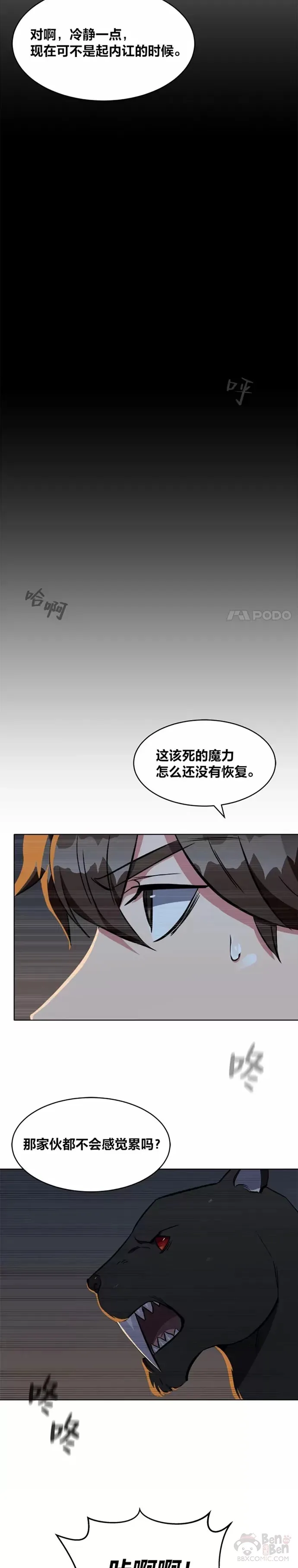 第16话 火矛17