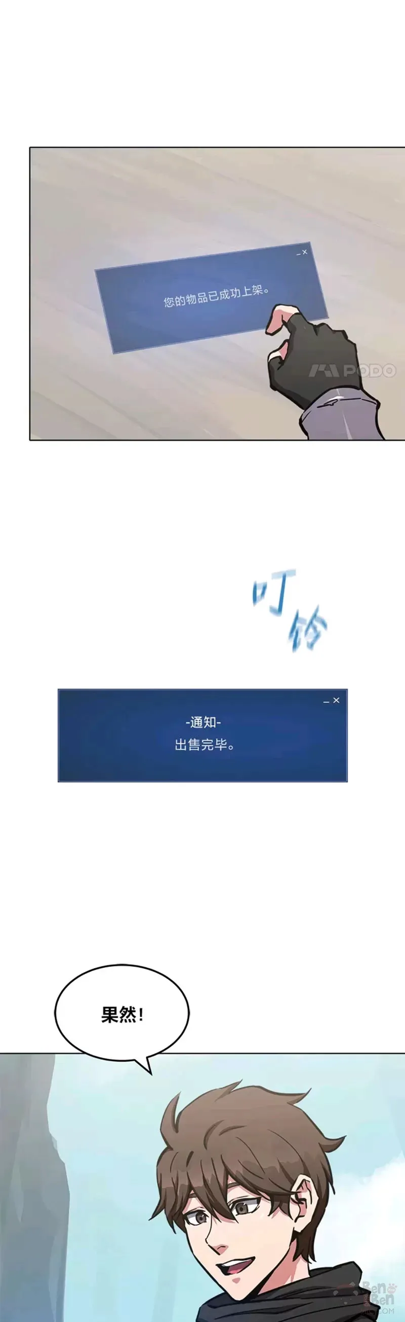 第25话 失踪35