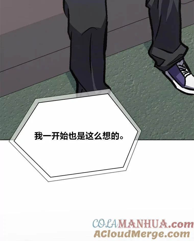 57.围剿蚺蛇192
