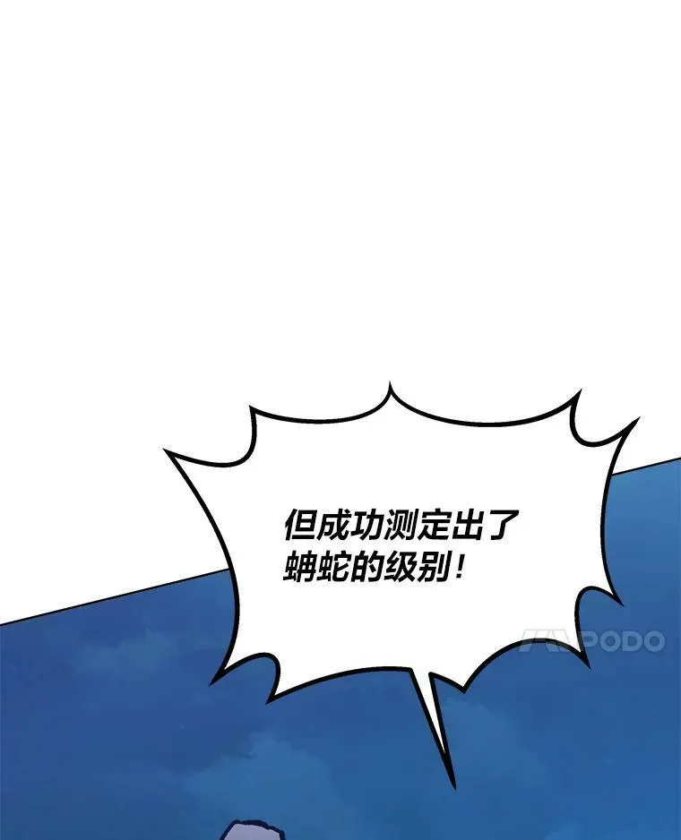 53.蚺蛇117