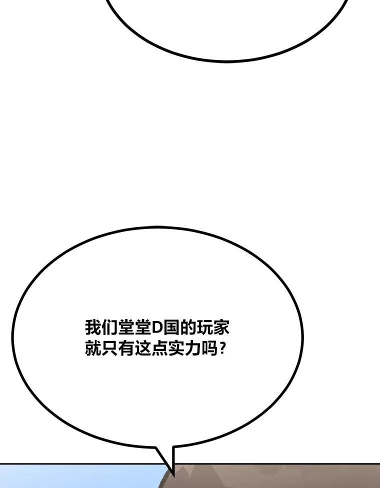 70.鸟人族的袭击131