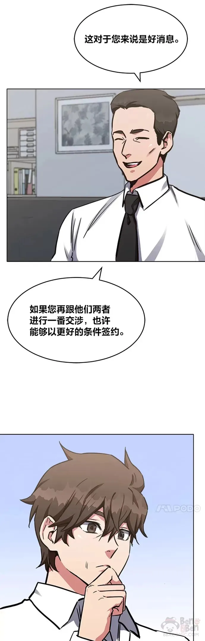 第24话 讨价还价20