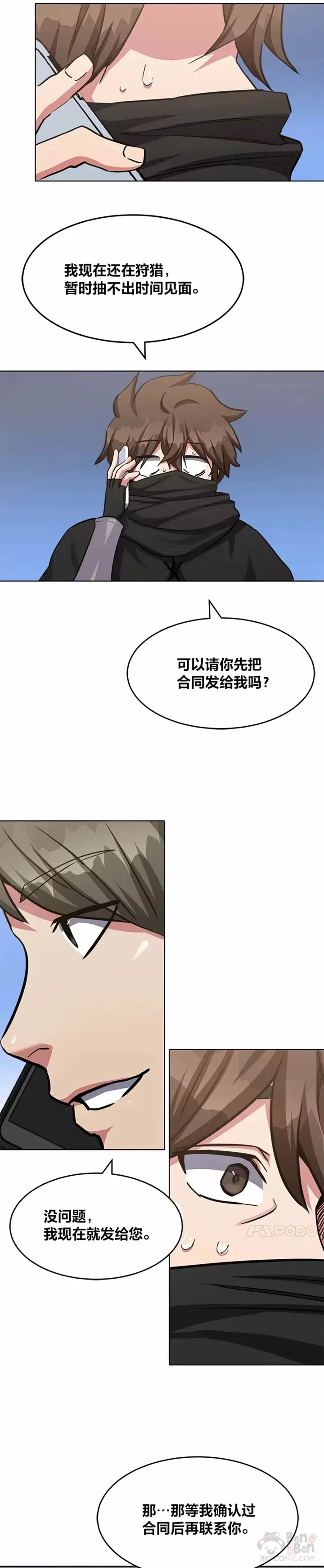 第23话 吸收21