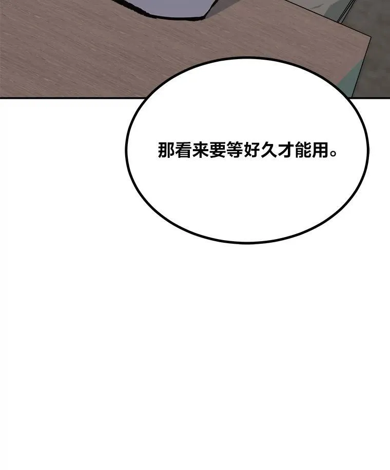 73.转职任务：君主的资格253