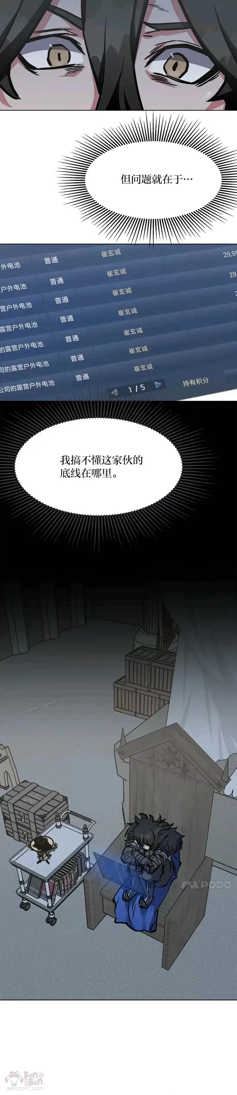 第26话 收购战争38