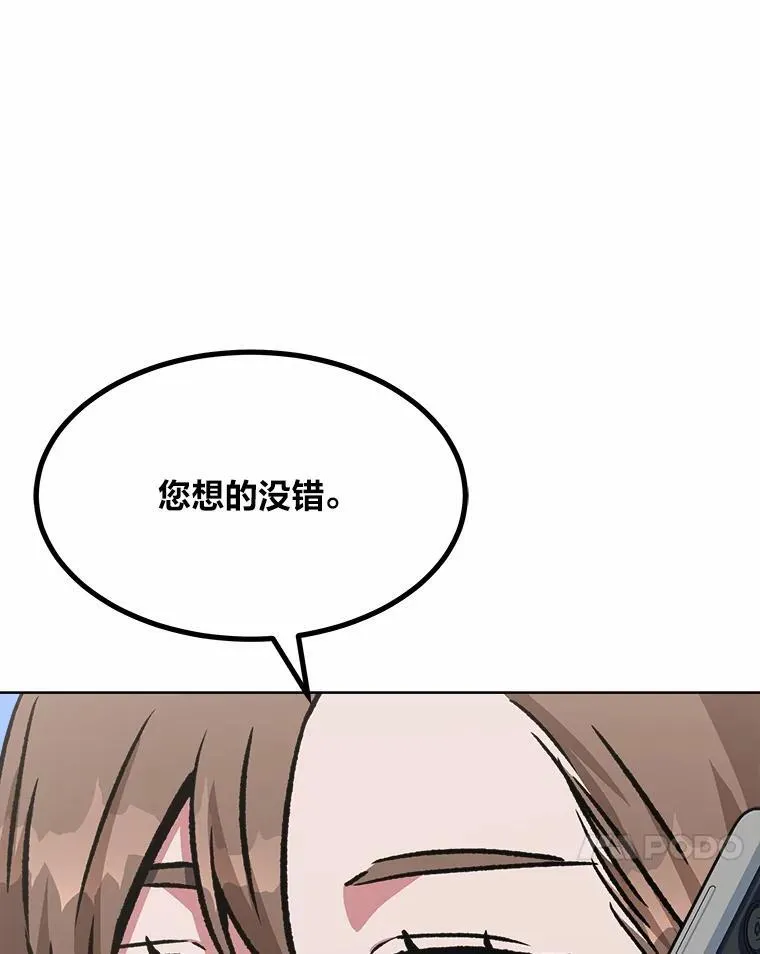 57.围剿蚺蛇179