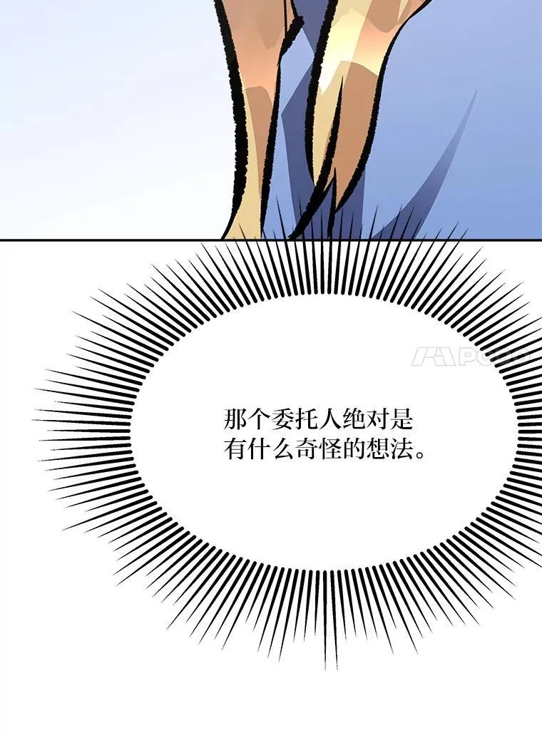 78.鳄鱼人90