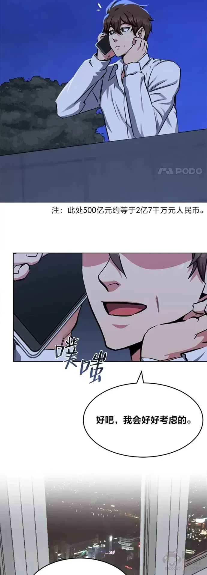 第24话 讨价还价7