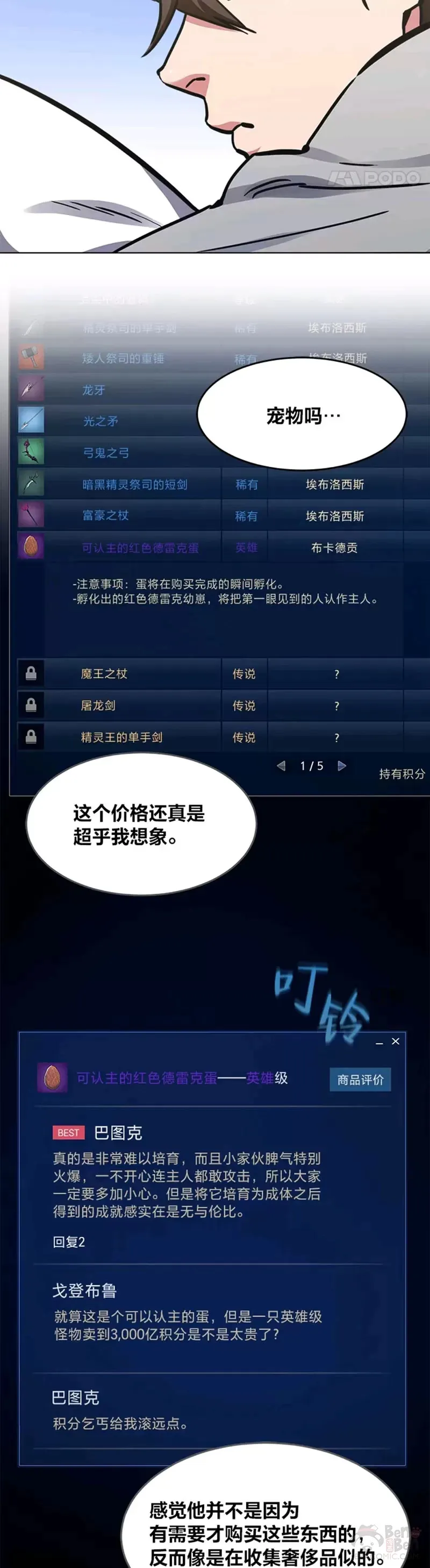 第27话 新款22