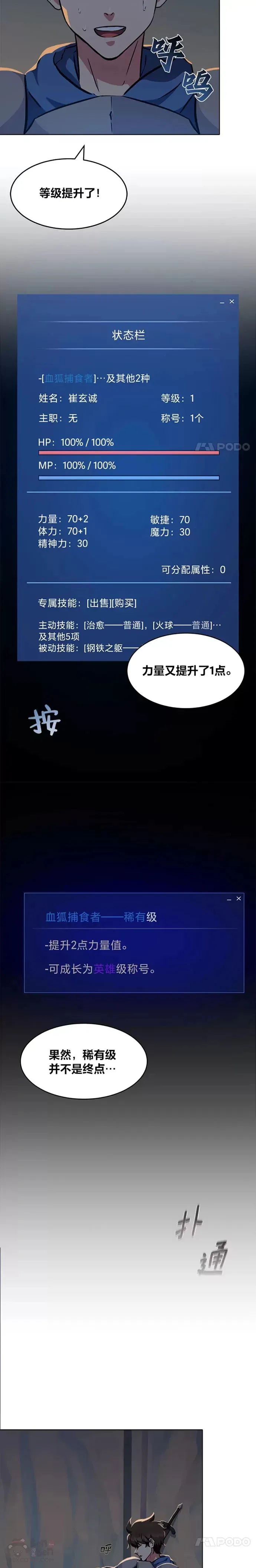第06话 血狐地下城13