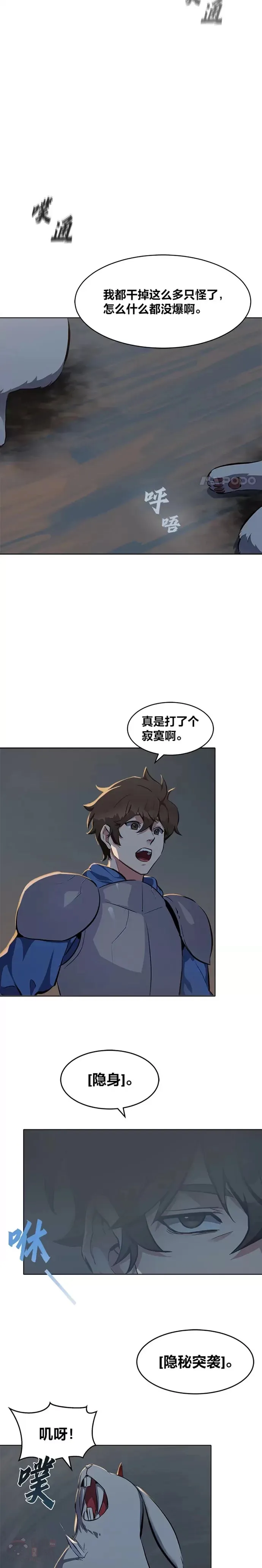 第04话 犀牛公会13