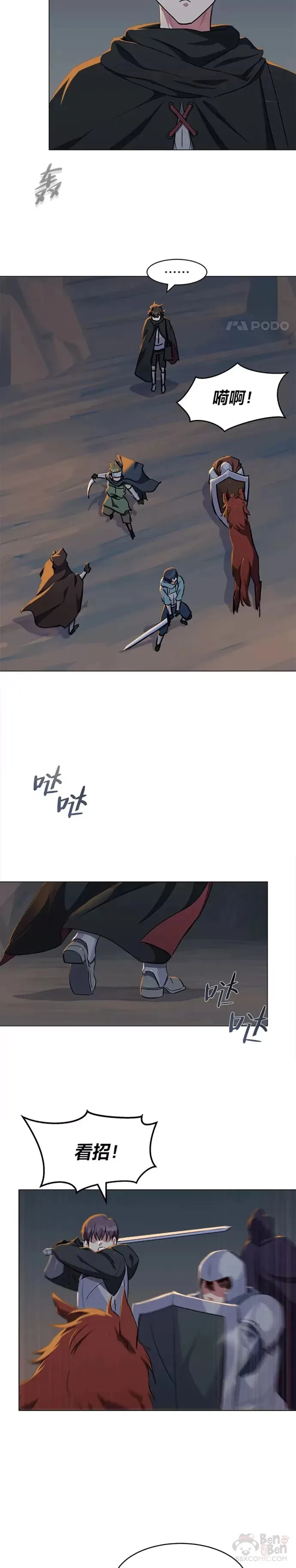 第14话 袭击12