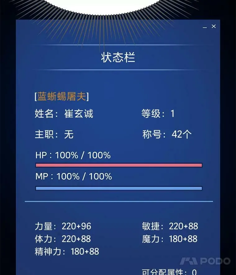37.在紧急待命组的第一天70