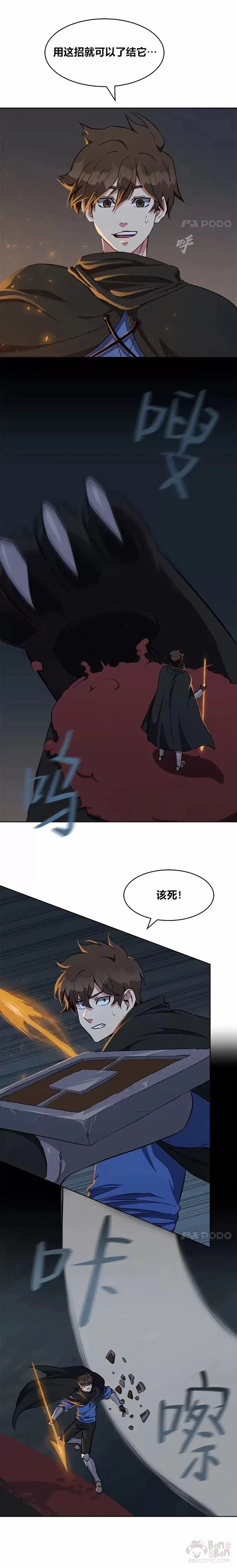 第17话 乱斗15