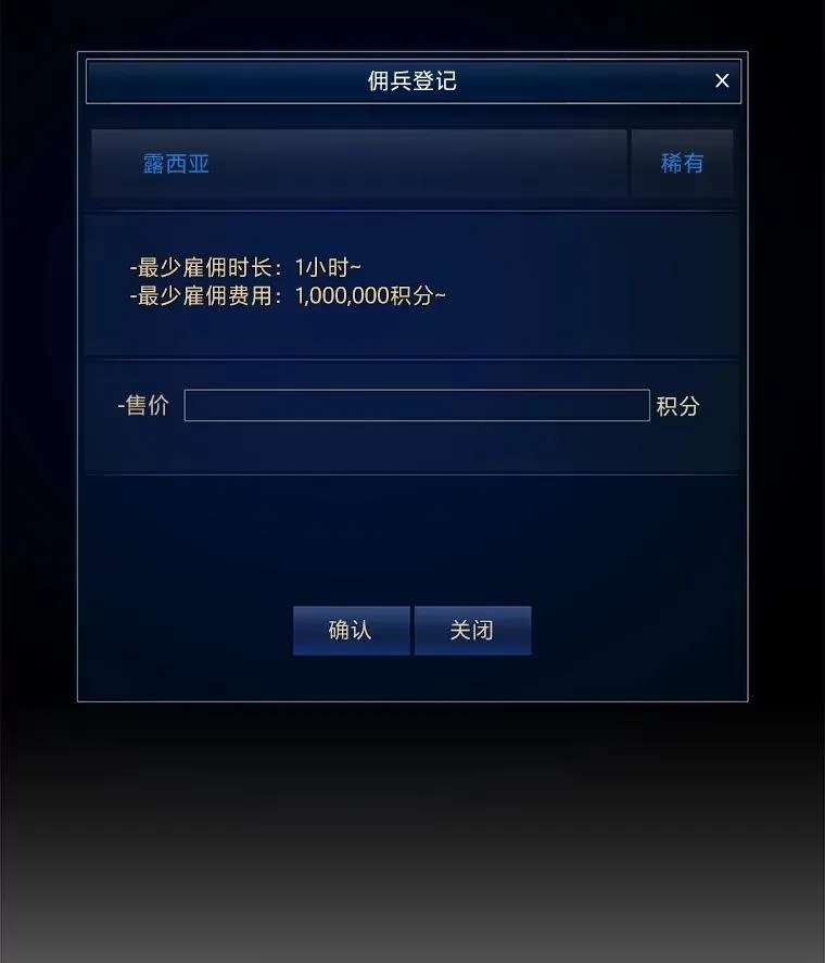 60.佣兵系统77