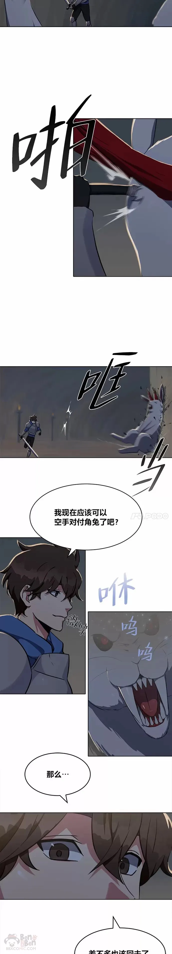 第07话 称号16