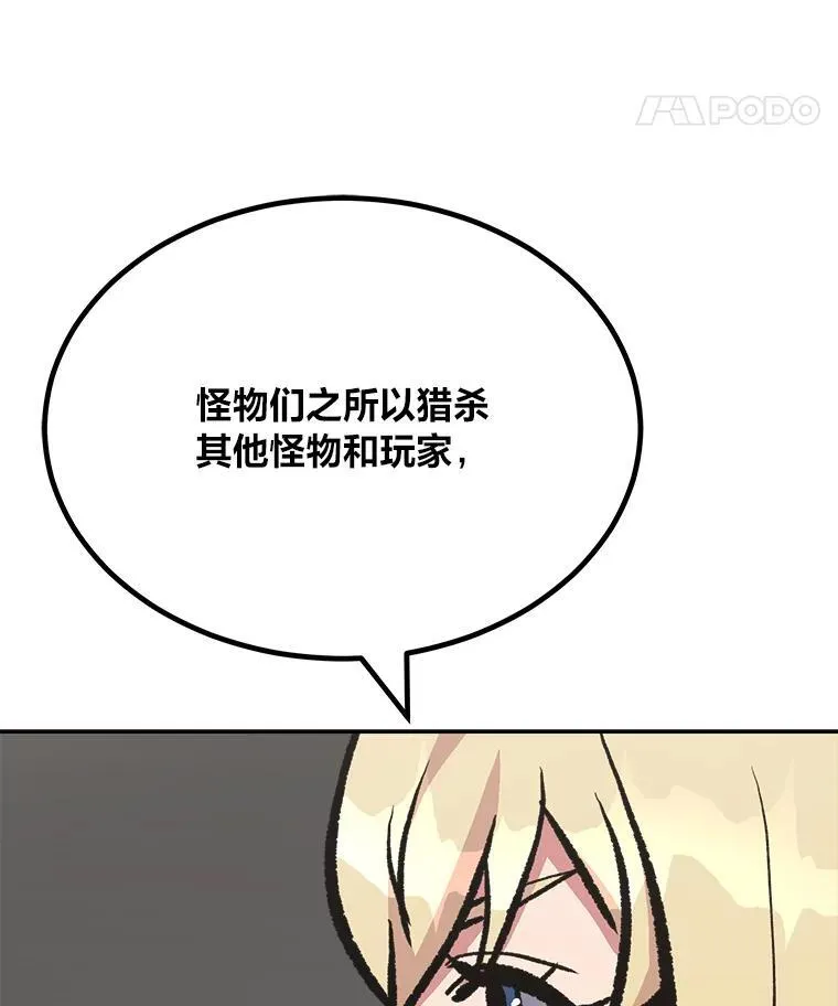 71.鸟人族的袭击230