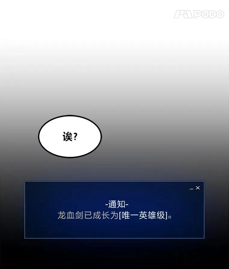 56.围剿蚺蛇178
