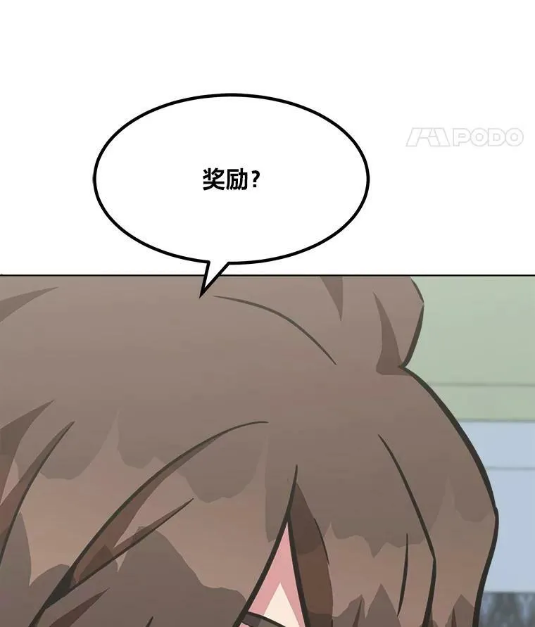 32.玩家协会2102