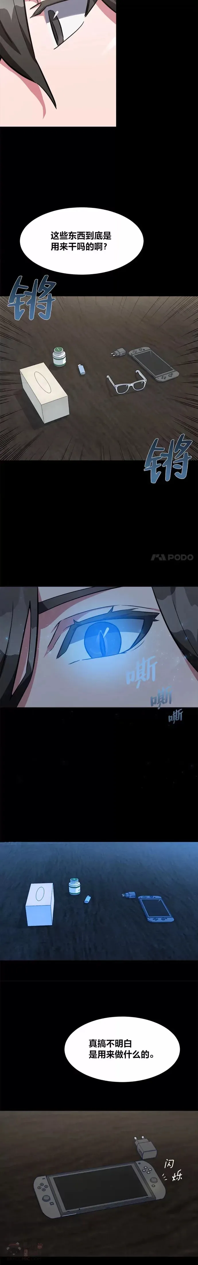 第02话 寿命与积分19