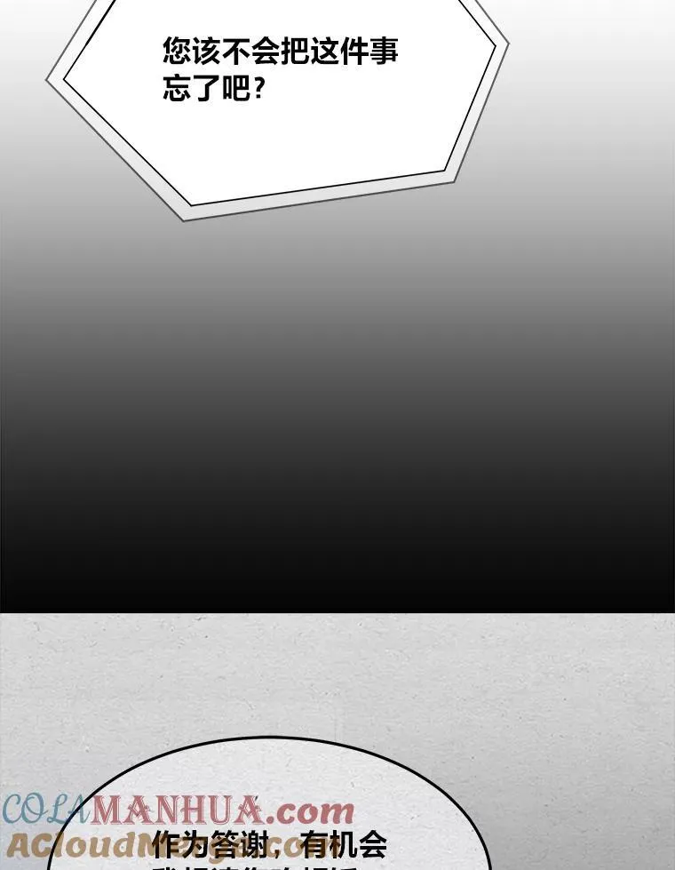 73.转职任务：君主的资格2200
