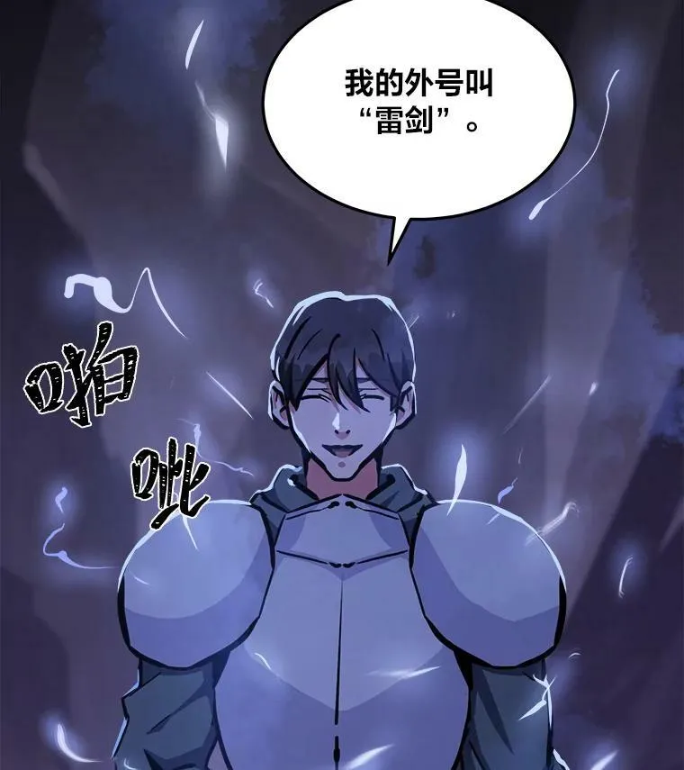 41.雷剑31