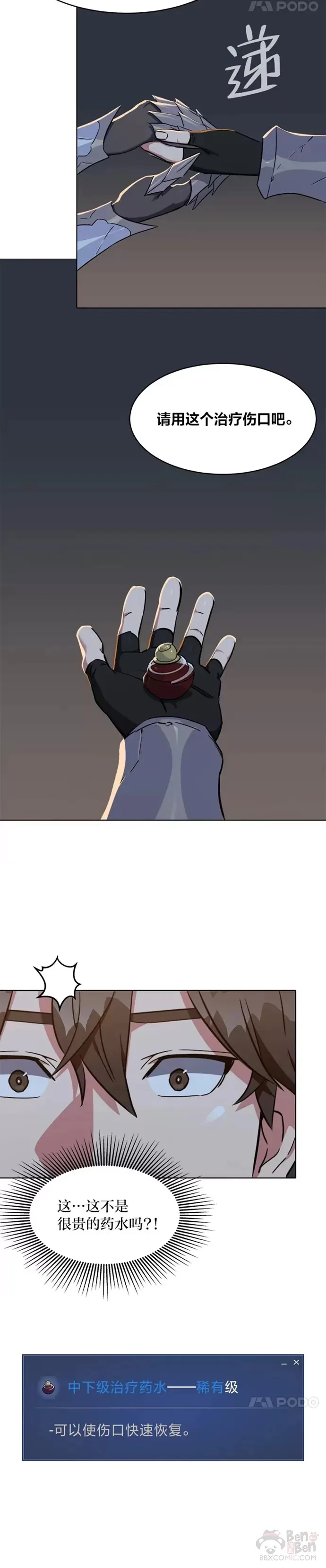 第19话 声响8