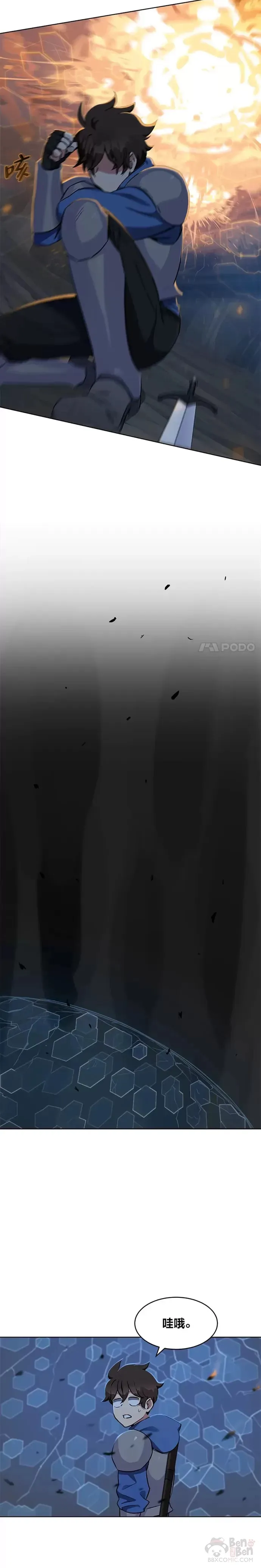 第10话 无人的地下城14