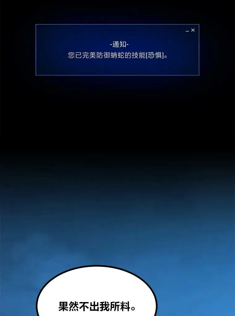 55.围剿蚺蛇157
