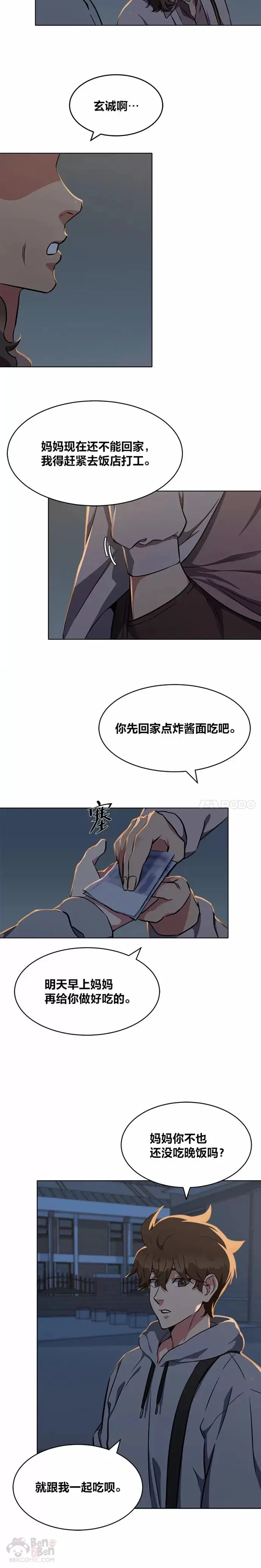 第08话 休息日12