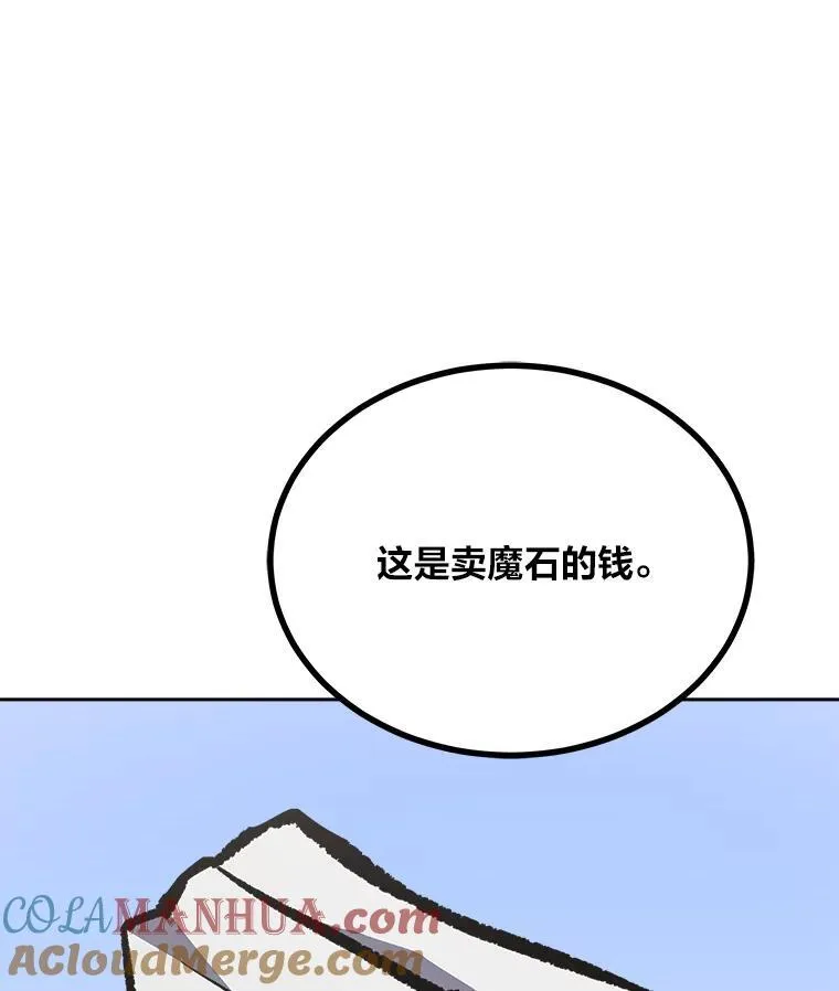 78.鳄鱼人116