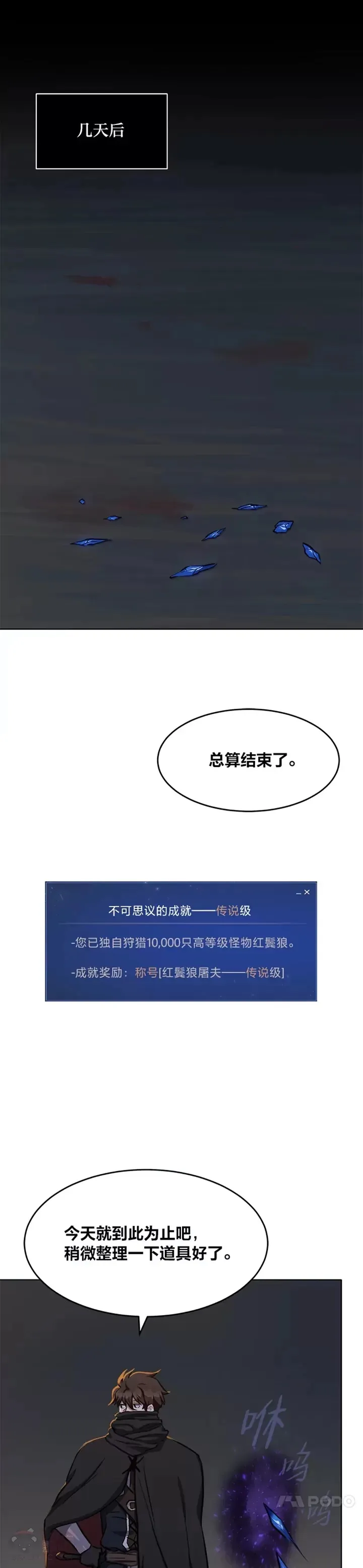 第23话 吸收2