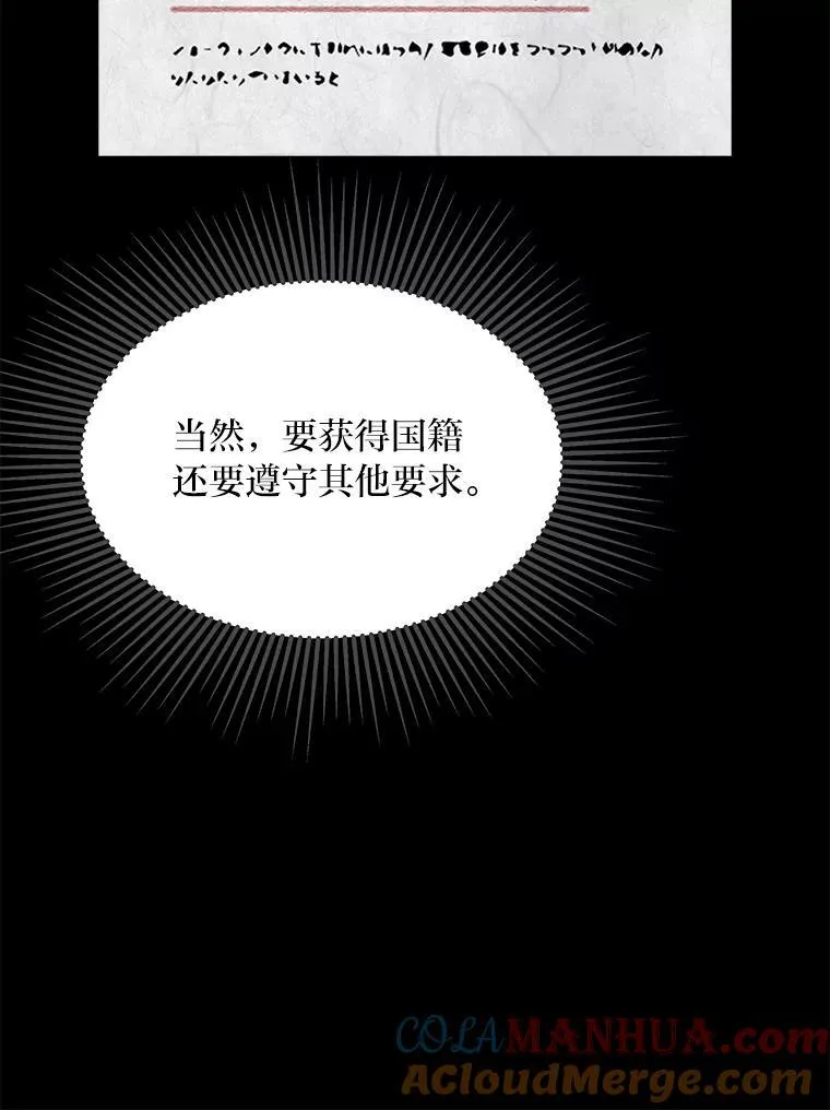 71.鸟人族的袭击2152