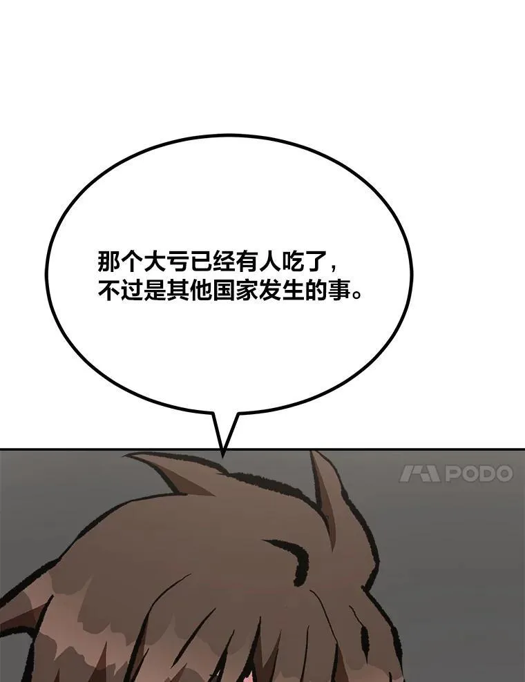 71.鸟人族的袭击26