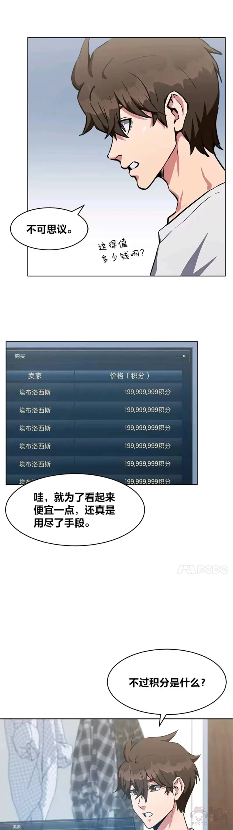 第01话 觉醒45